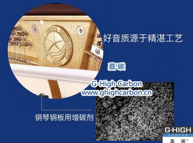 嘉碳增碳，優(yōu)美音色，世界共享
