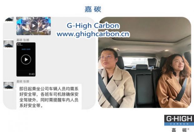 全員系好安全帶，為駕乘安全保駕護(hù)航