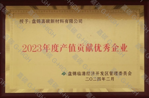 榮獲兩項榮譽(yù)稱號